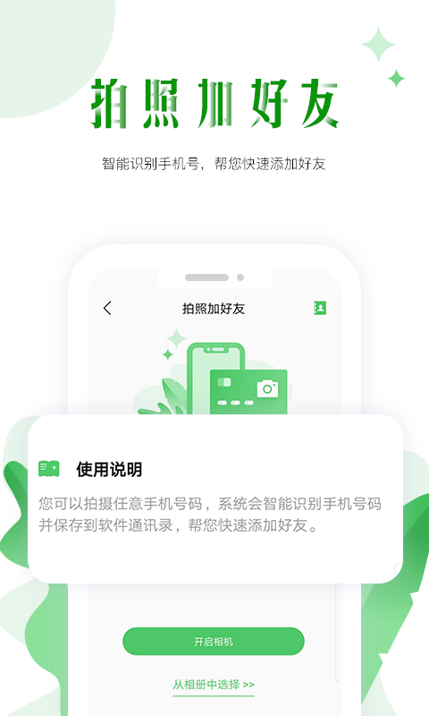 微粉神器2