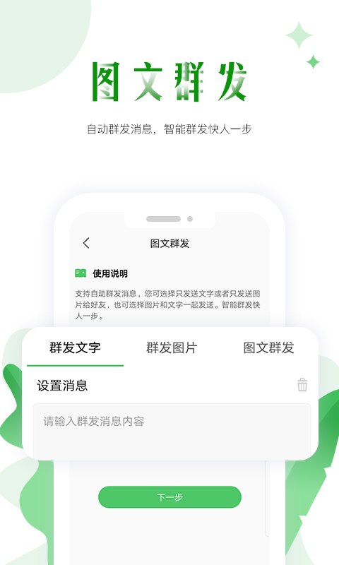 微粉神器4
