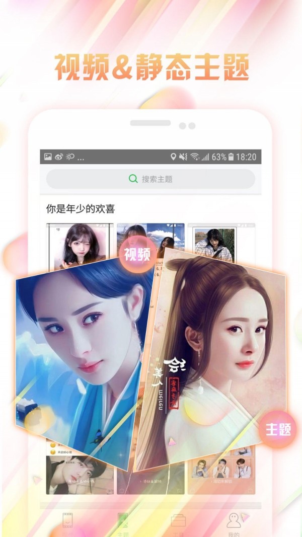 DU锁屏3