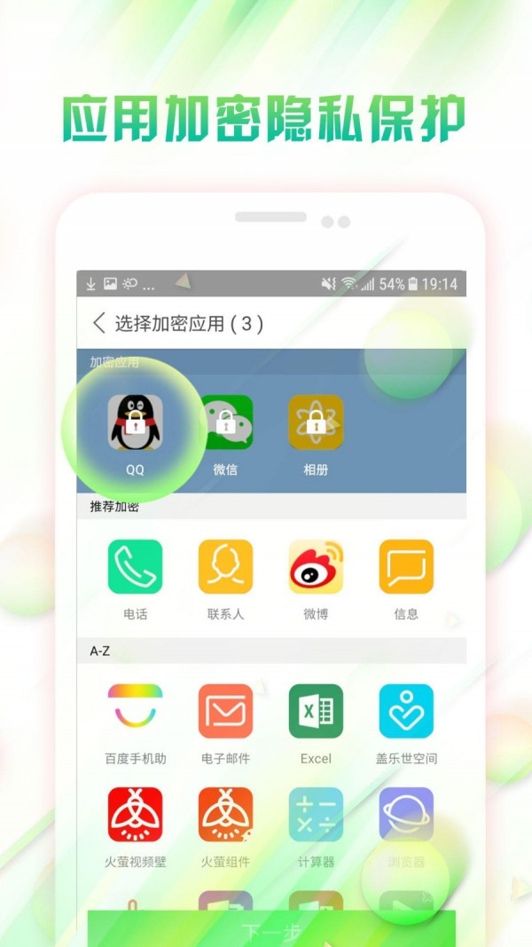 DU锁屏4