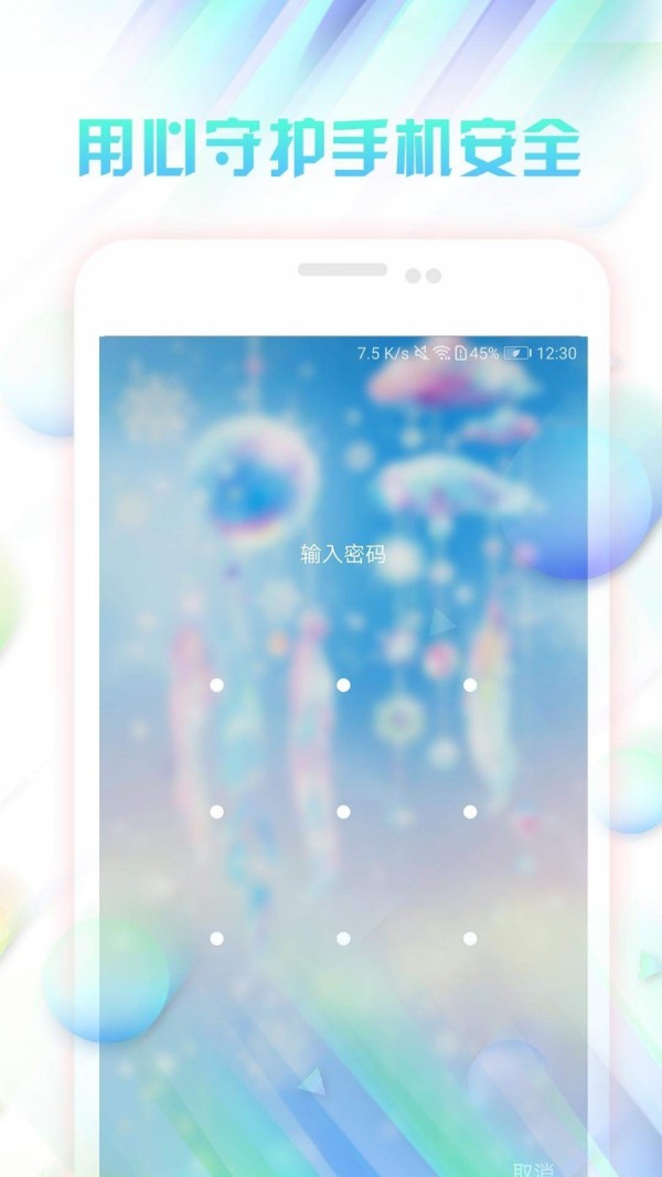 DU锁屏5