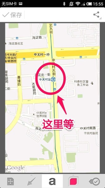 印象笔记圈点2