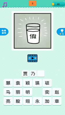 看图猜明星2