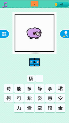 看图猜明星4