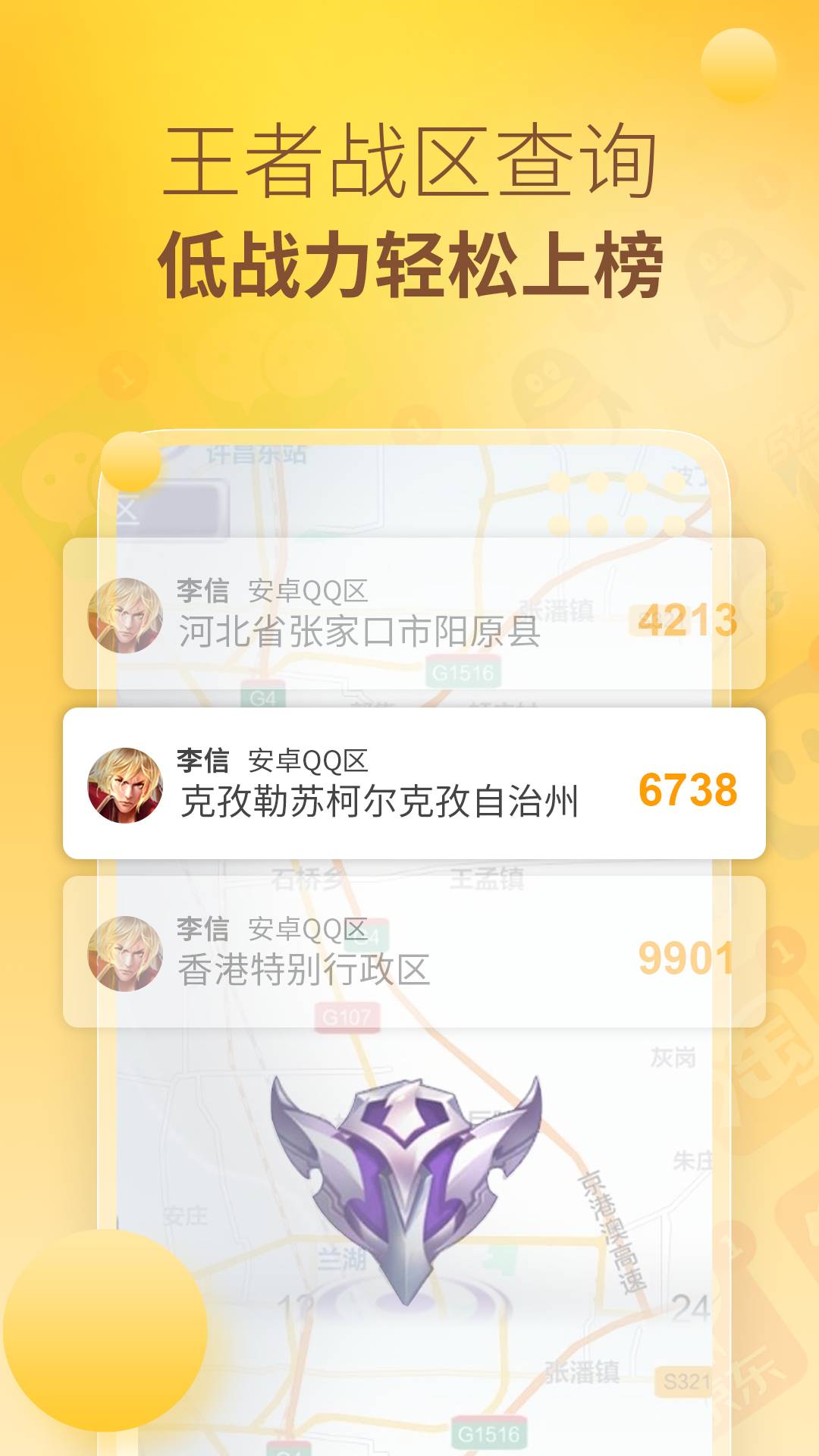 王者分身多开4