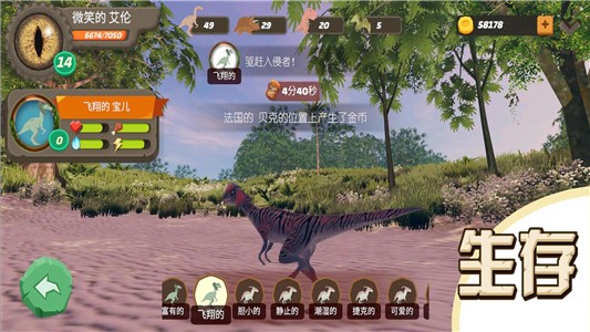 恐龙时光1