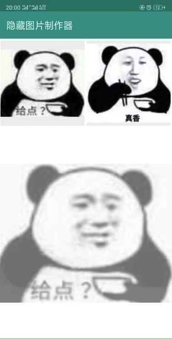 隐藏图制作1