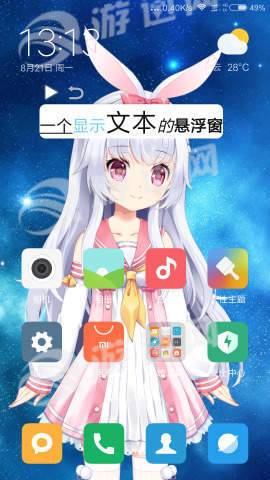文本悬浮窗1