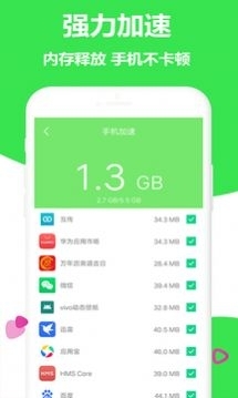 一键加速清理火箭2