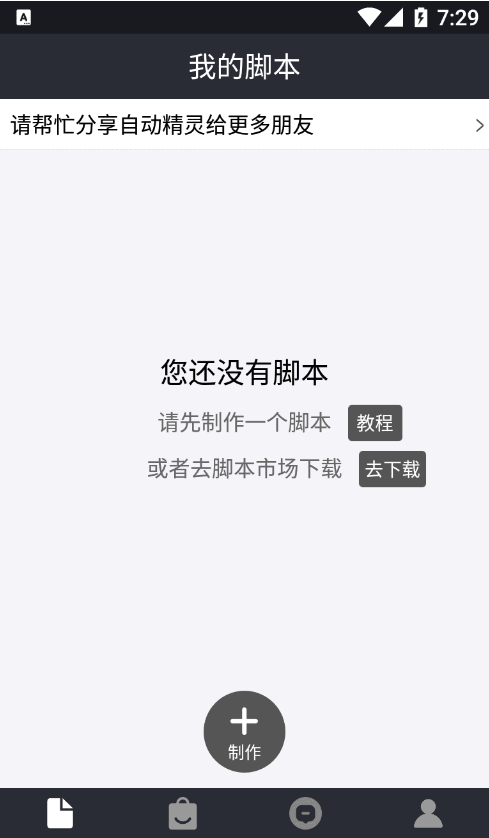 自动精灵1