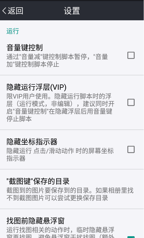 自动精灵2