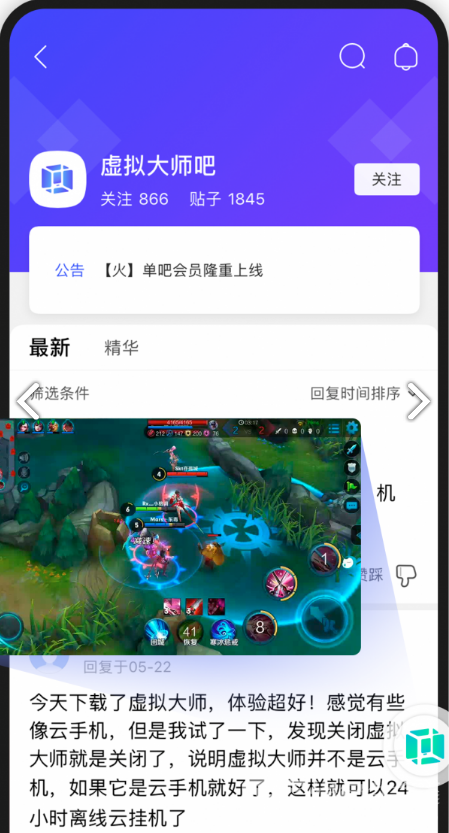 安卓虚拟机(安卓虚拟机运行windows)V1.2.21 安卓手机版2