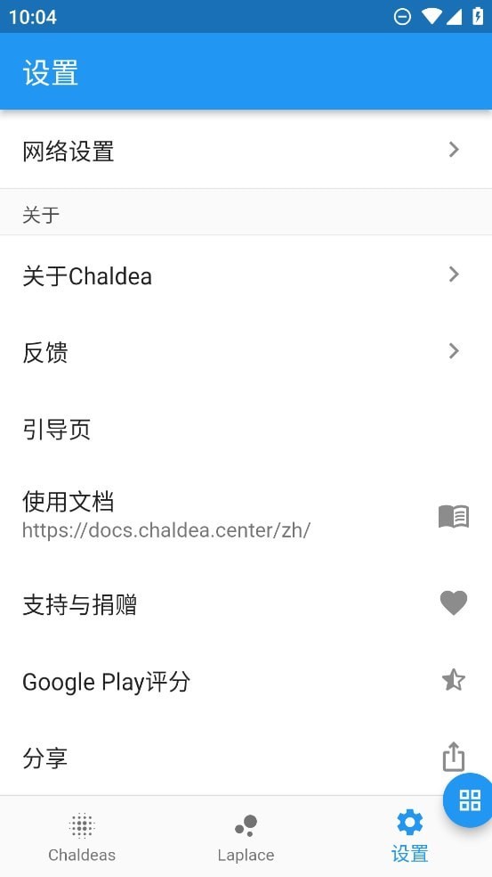 fgo攻略2