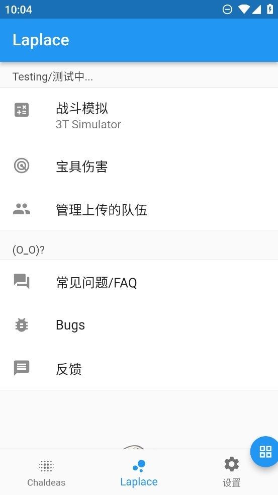fgo攻略3