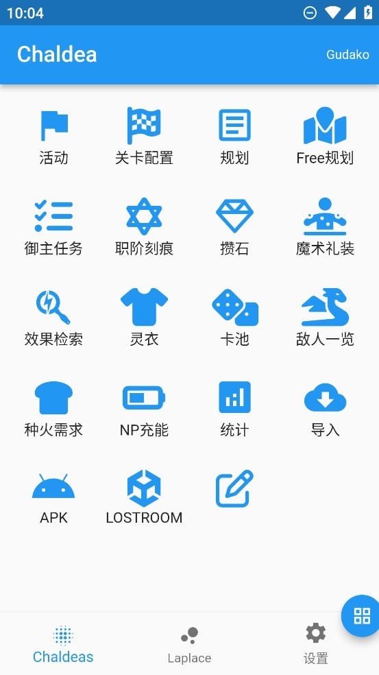 fgo攻略4