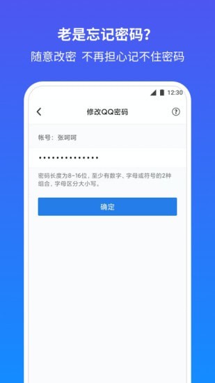 QQ安全中心3