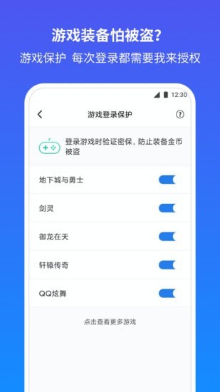 QQ安全中心5