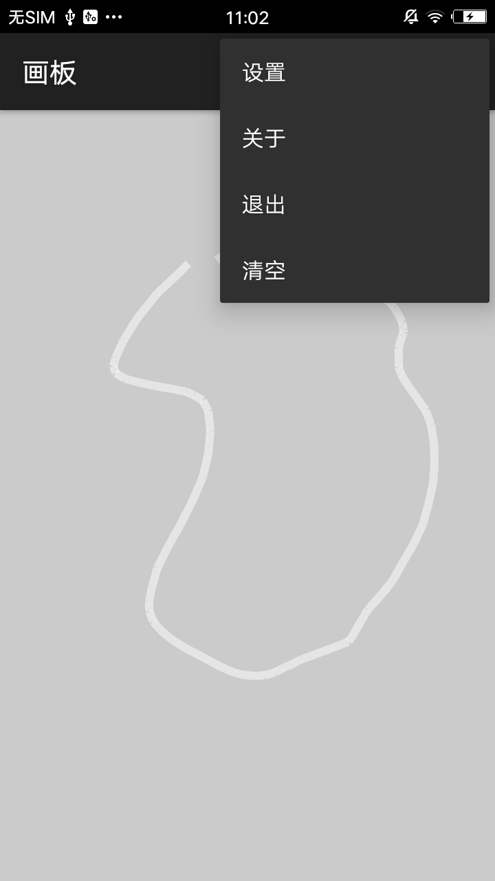 画板4