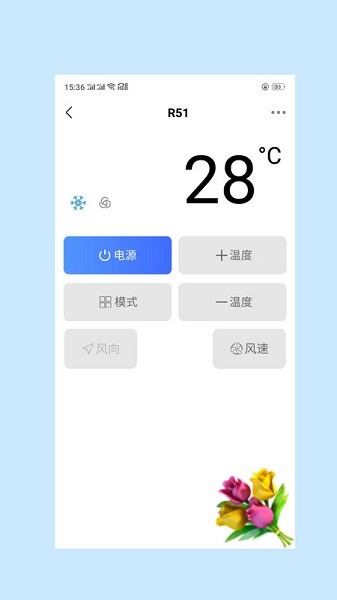 易互动遥控器1