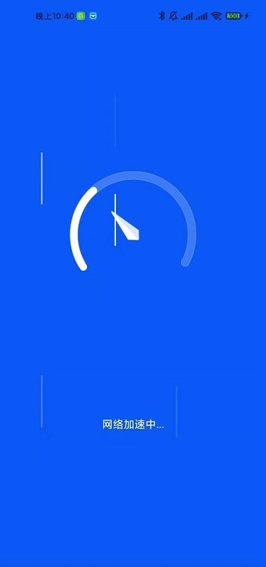 秒飞加速1