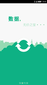 手机照片恢复百分百1