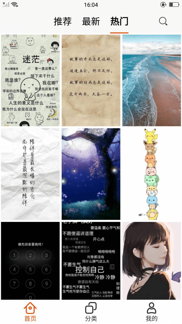 安卓唯美壁纸2