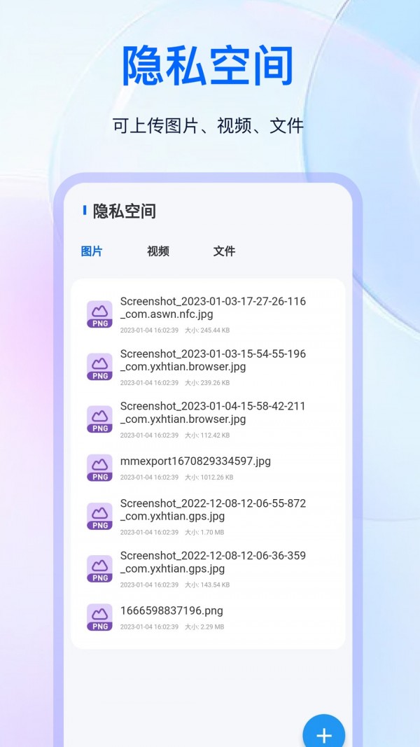 私人浏览器2