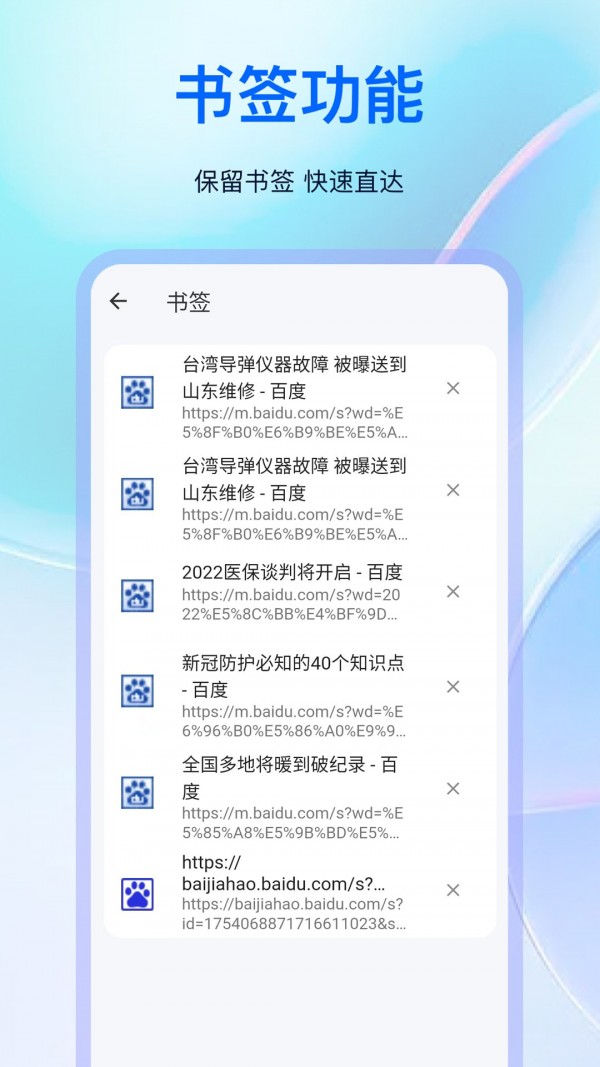 私人浏览器4