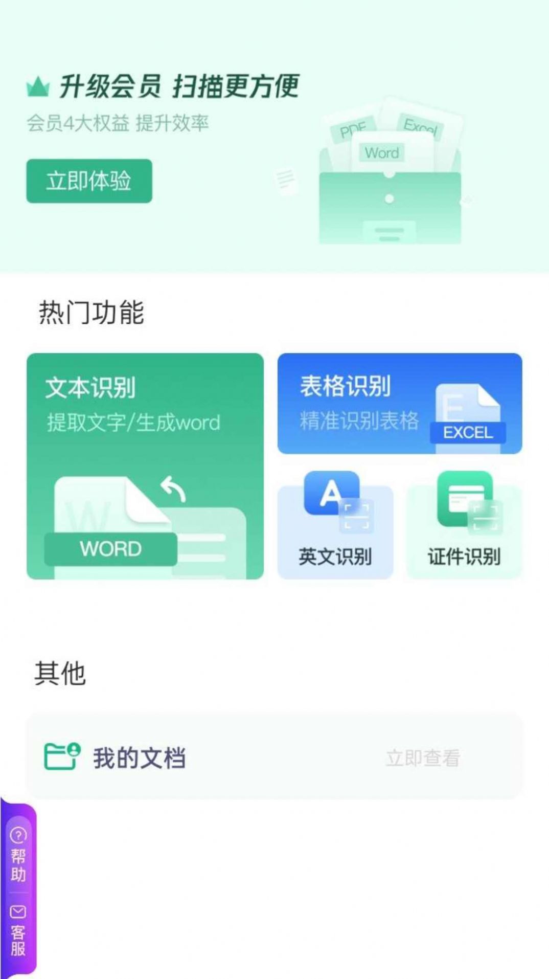 柠檬扫描2