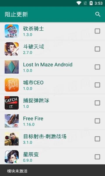 阻止更新模块最新版1