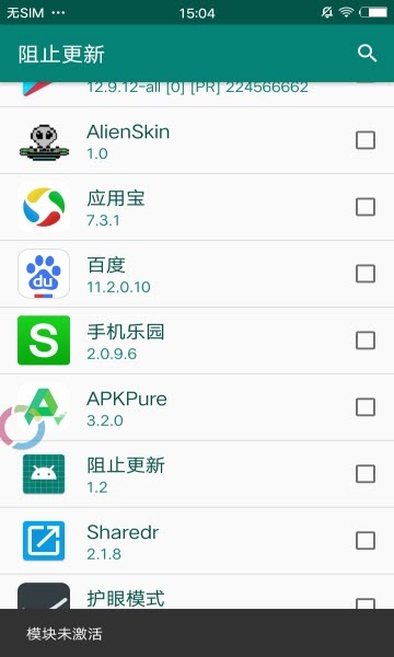 阻止更新模块最新版2