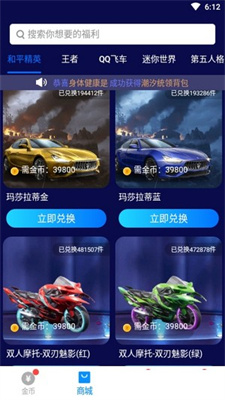 换肤大佬1
