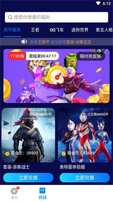 换肤大佬2