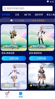换肤大佬3