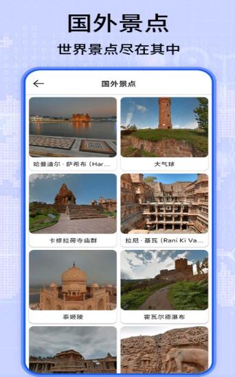 3D卫星地图看家乡2