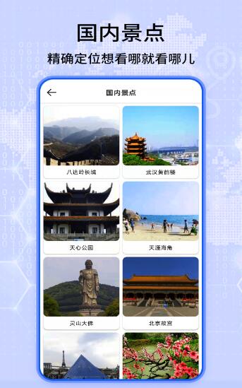 3D卫星地图看家乡3