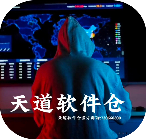 天道仓