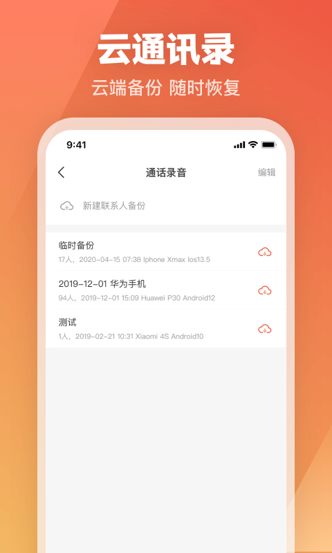 科密网络电话1