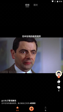 搞笑星球1