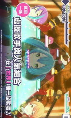 世界计画多彩舞台日服3
