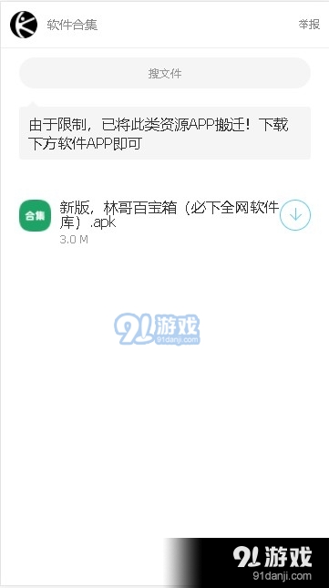 林哥百宝箱3