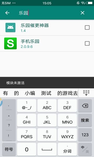 阻止更新模块3
