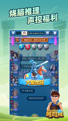 太空杀3