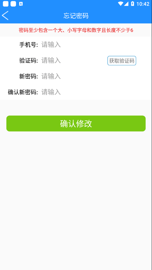 新渠道小助手3