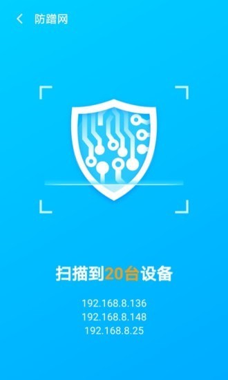 WiFi优化大师1