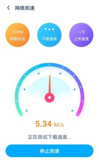WiFi优化大师3
