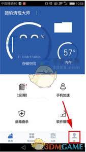 猎豹清理大师如何关闭通知栏？提升手机使用舒适度的小技巧
