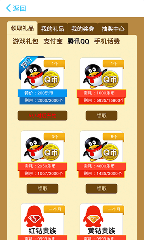 找乐助手2
