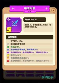 弓箭传说2中最强的三大装备