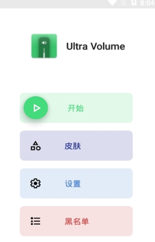 安卓p音量条1